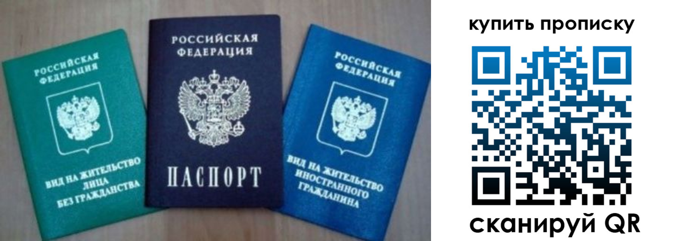 прописка для школы в Череповце