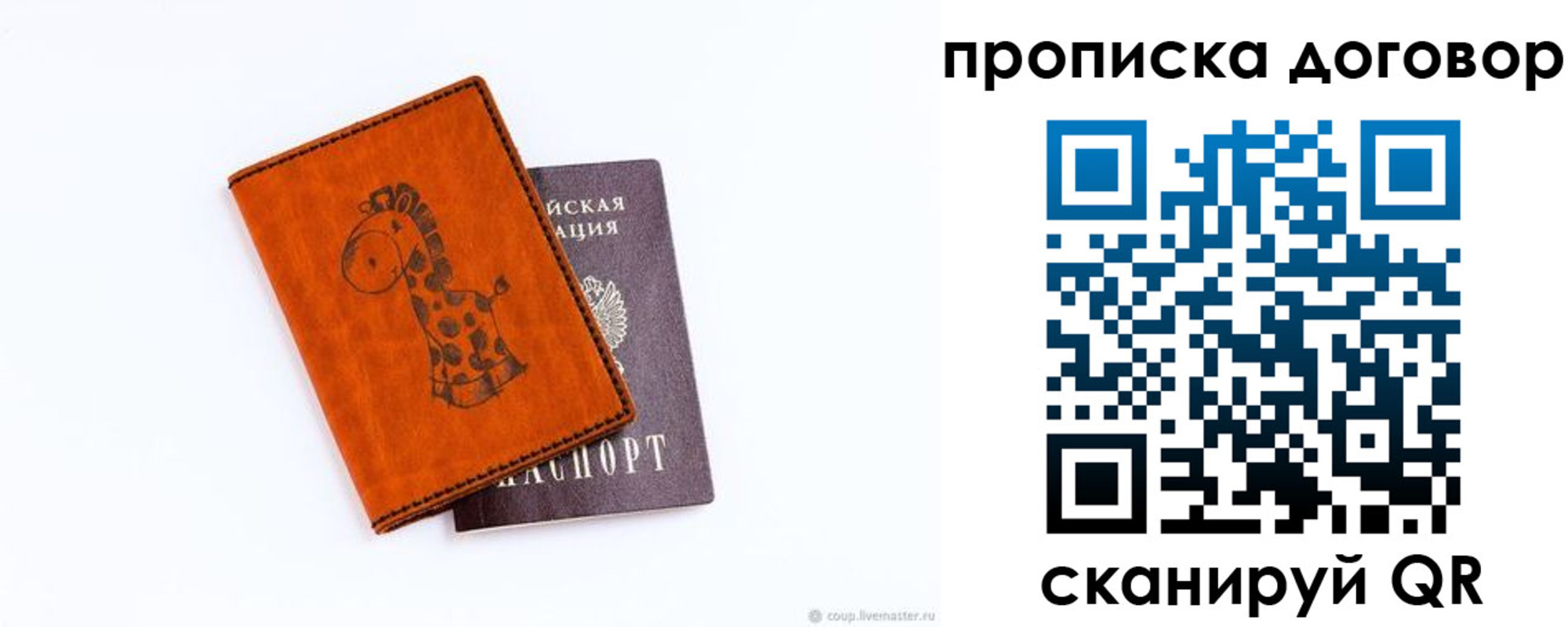 прописка паспорт в Череповце
