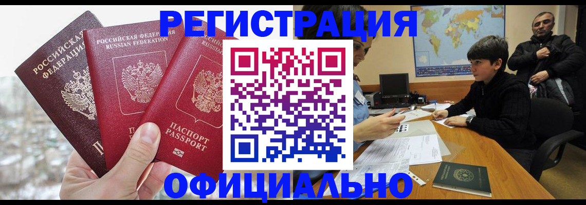 прописка от собственника в Череповце