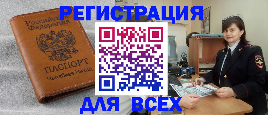 временная регистрация в квартире в Череповце