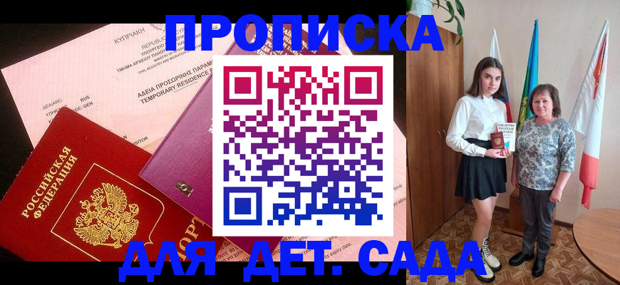 временная регистрация поиск в Череповце