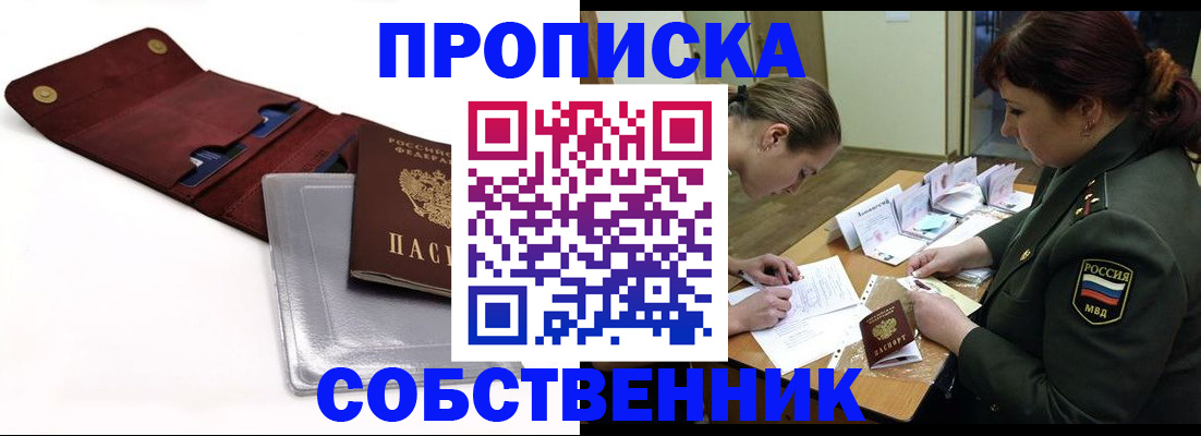 временная регистрация недорого в Череповце