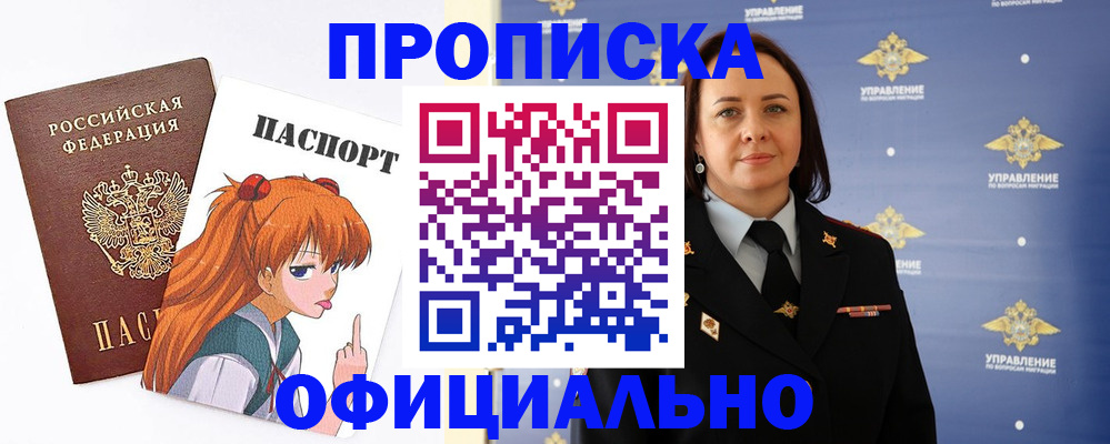 регистрация для школы в Череповце