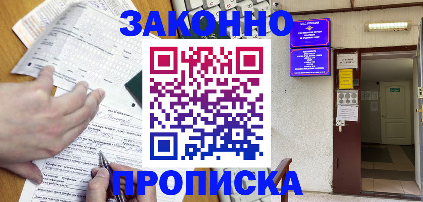 временная регистрация в квартире в Череповце