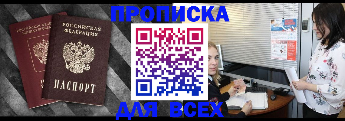 временная регистрация адрес в Череповце