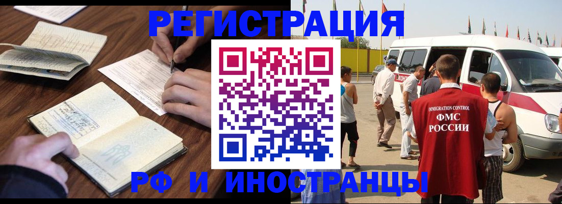 прописка гарантия в Череповце
