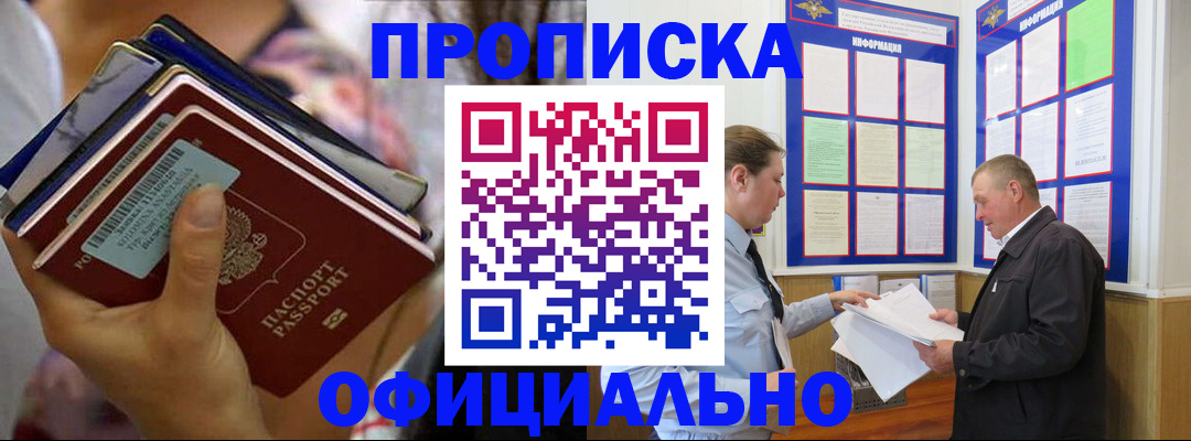 временная регистрация гарантия в Череповце